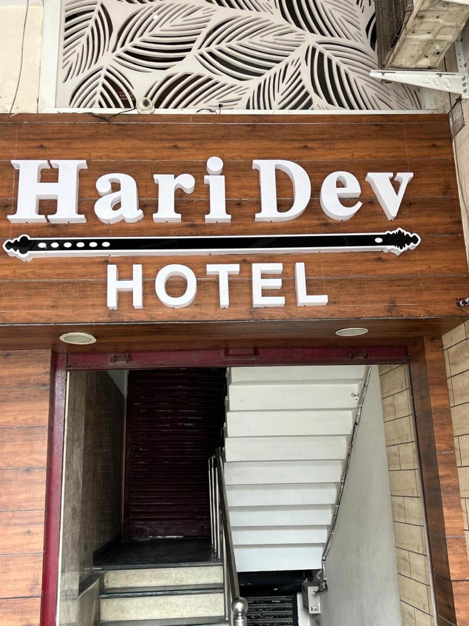 Hotel Haridev Roorkee Εξωτερικό φωτογραφία